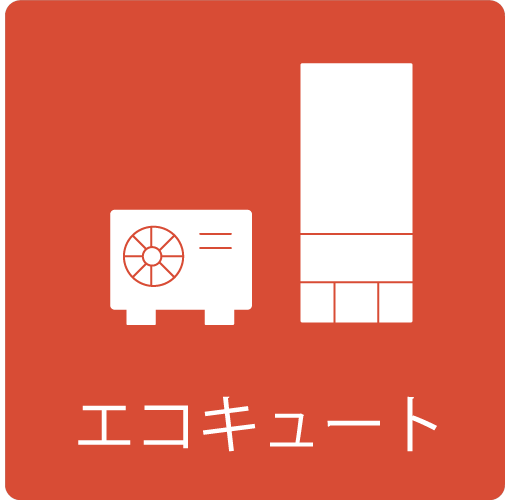 エコキュートのイラスト