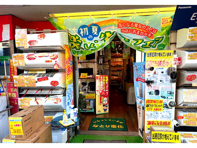 なとり電化プラザの入り口には最新エアコンが展示されています